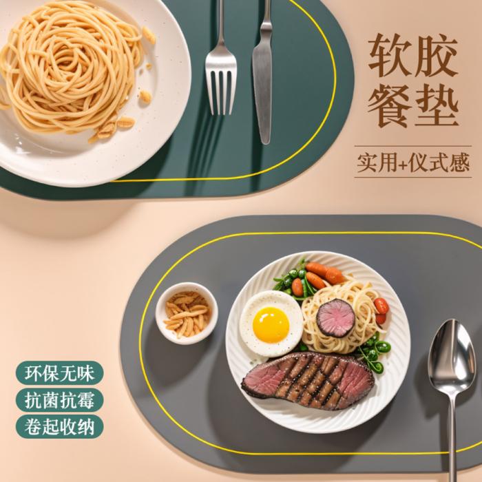 簡易西餐墊