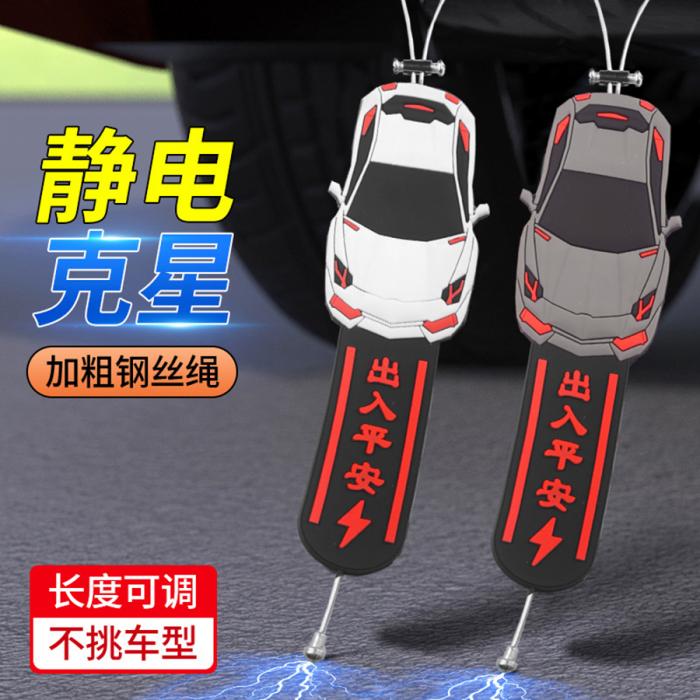汽車靜電墊